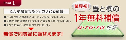 三条たたみの口コミでは